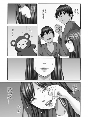 [雪景] 新婚人妻NTR ～温泉でガテン系男達に調教され寝取られました～ [DL版]_129