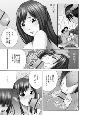 [雪景] 新婚人妻NTR ～温泉でガテン系男達に調教され寝取られました～ [DL版]_047