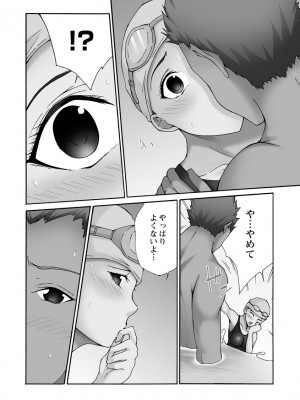 [雪景] 新婚人妻NTR ～温泉でガテン系男達に調教され寝取られました～ [DL版]_180