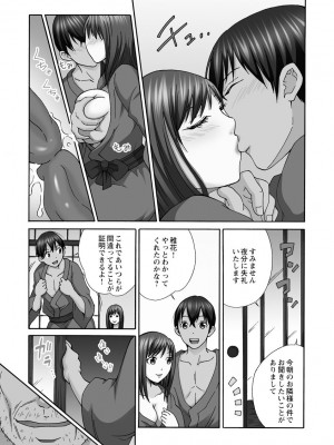 [雪景] 新婚人妻NTR ～温泉でガテン系男達に調教され寝取られました～ [DL版]_057