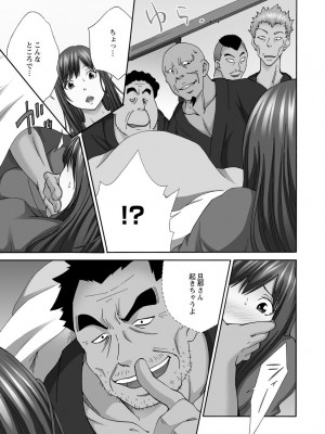 [雪景] 新婚人妻NTR ～温泉でガテン系男達に調教され寝取られました～ [DL版]_111