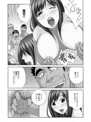 [雪景] 新婚人妻NTR ～温泉でガテン系男達に調教され寝取られました～ [DL版]_041