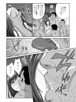 [雪景] 新婚人妻NTR ～温泉でガテン系男達に調教され寝取られました～ [DL版]_134