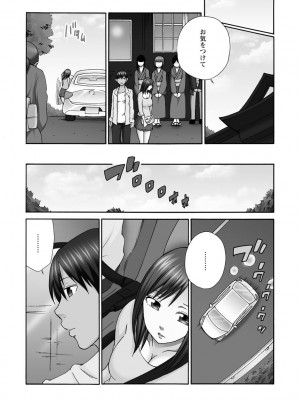 [雪景] 新婚人妻NTR ～温泉でガテン系男達に調教され寝取られました～ [DL版]_075