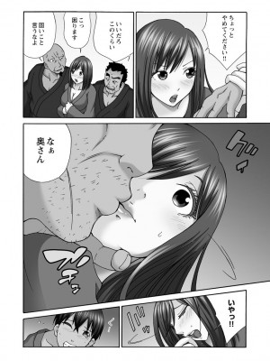[雪景] 新婚人妻NTR ～温泉でガテン系男達に調教され寝取られました～ [DL版]_016