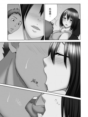 [雪景] 新婚人妻NTR ～温泉でガテン系男達に調教され寝取られました～ [DL版]_165