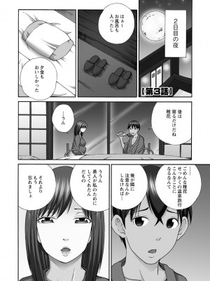 [雪景] 新婚人妻NTR ～温泉でガテン系男達に調教され寝取られました～ [DL版]_054