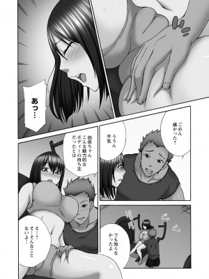 [雪景] 新婚人妻NTR ～温泉でガテン系男達に調教され寝取られました～ [DL版]_162