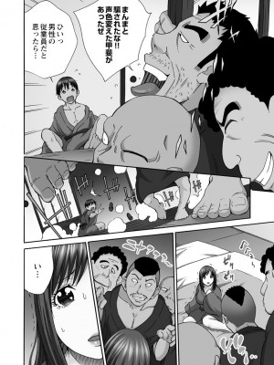 [雪景] 新婚人妻NTR ～温泉でガテン系男達に調教され寝取られました～ [DL版]_058
