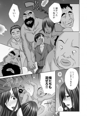 [雪景] 新婚人妻NTR ～温泉でガテン系男達に調教され寝取られました～ [DL版]_143