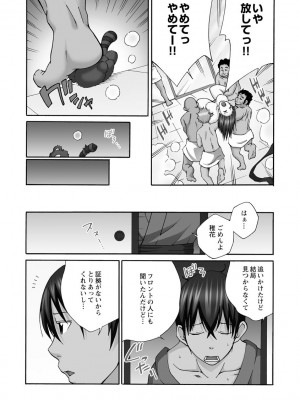[雪景] 新婚人妻NTR ～温泉でガテン系男達に調教され寝取られました～ [DL版]_132
