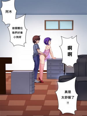 [Plustina] My bitch friend 2 [Decensored][千帝灯汉化]_050