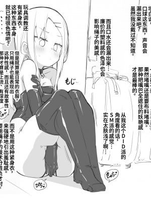 [ウラマコト] 縄会単独初心者ちゃん強制ボンデージ調教：前編 ｜ 独自参加绳会的新人被强制捆绑调教：前篇 [阿卡姆汉化]_05