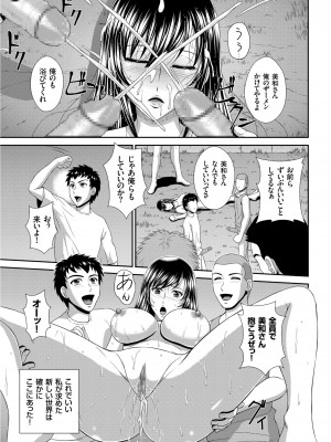 [黒井きんぎょ] 堕牝スイッチ [DL版]_153
