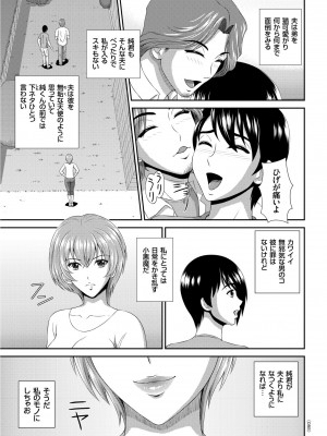 [黒井きんぎょ] 堕牝スイッチ [DL版]_085