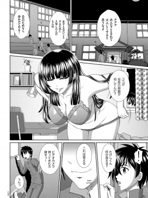 [黒井きんぎょ] 堕牝スイッチ [DL版]_176