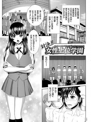 [黒井きんぎょ] 堕牝スイッチ [DL版]_173