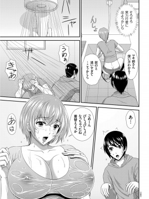[黒井きんぎょ] 堕牝スイッチ [DL版]_089