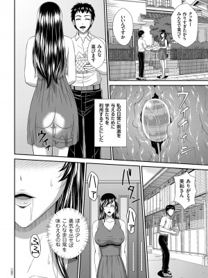 [黒井きんぎょ] 堕牝スイッチ [DL版]_132