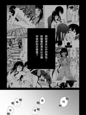 [週休8日 (星奈みみヲ)] 秘蜜〜不感症の私が堕ちるまで〜 2 [中国翻訳]_03