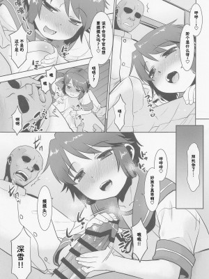 (深雪スペシャル! 3) [T.4.P (猫玄)] 今日は深雪の日。 (艦隊これくしょん -艦これ-) [靴下汉化组]_07