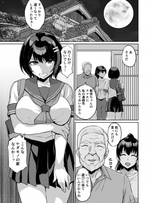 [烏有] 元パパ活相手とのヒミツのSEX～義父からの貞淑試験～(9)_03