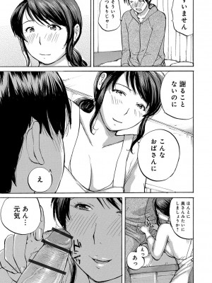 [めいか] 奥さんたちに弄ばれたい [DL版]_007