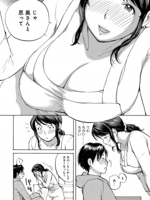 [めいか] 奥さんたちに弄ばれたい [DL版]_006