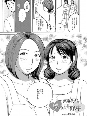 [めいか] 奥さんたちに弄ばれたい [DL版]_023