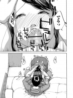 [めいか] 奥さんたちに弄ばれたい [DL版]_013