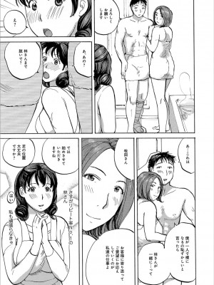 [めいか] 奥さんたちに弄ばれたい [DL版]_025