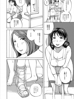 [めいか] 奥さんたちに弄ばれたい [DL版]_024
