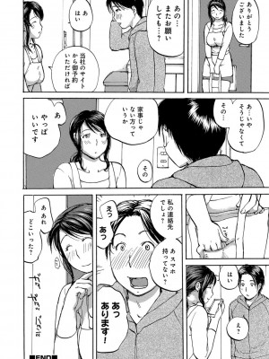 [めいか] 奥さんたちに弄ばれたい [DL版]_022
