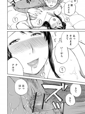 [めいか] 奥さんたちに弄ばれたい [DL版]_020