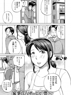 [めいか] 奥さんたちに弄ばれたい [DL版]_003