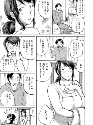 [めいか] 奥さんたちに弄ばれたい [DL版]_005