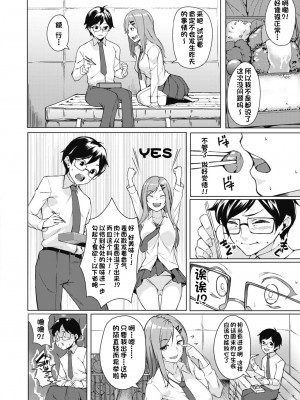 [DIN] 元気のミナモト!! (コミックホットミルク 2019年11月号) [甜族星人出资x一只麻利的鸽子汉化] [DL版]_02