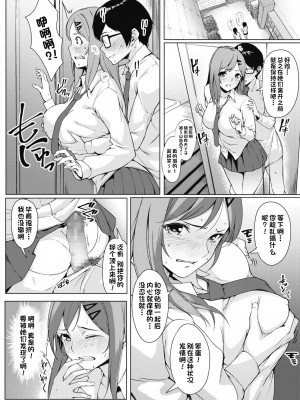 [DIN] 元気のミナモト!! (コミックホットミルク 2019年11月号) [甜族星人出资x一只麻利的鸽子汉化] [DL版]_08