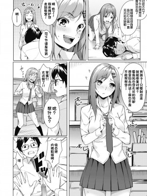[DIN] 元気のミナモト!! (コミックホットミルク 2019年11月号) [甜族星人出资x一只麻利的鸽子汉化] [DL版]_04