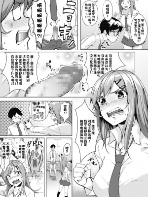 [DIN] 元気のミナモト!! (コミックホットミルク 2019年11月号) [甜族星人出资x一只麻利的鸽子汉化] [DL版]_03