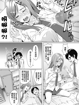 [DIN] 元気のミナモト!! (コミックホットミルク 2019年11月号) [甜族星人出资x一只麻利的鸽子汉化] [DL版]_07