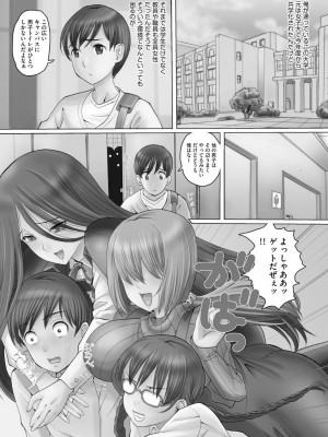 [山井逆太郎] 凌辱に溺れる女たち [DL版]_123