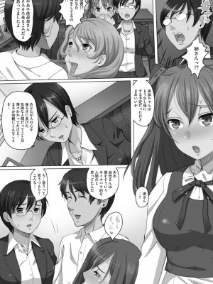 [山井逆太郎] 凌辱に溺れる女たち [DL版]_021