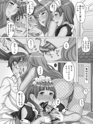 [山井逆太郎] 凌辱に溺れる女たち [DL版]_106