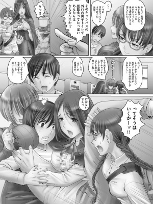 [山井逆太郎] 凌辱に溺れる女たち [DL版]_125
