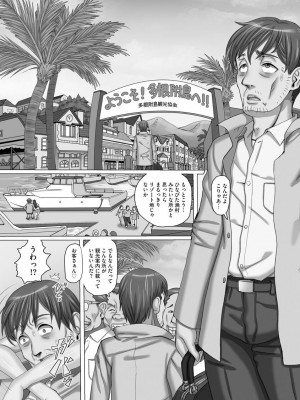 [山井逆太郎] 凌辱に溺れる女たち [DL版]_098