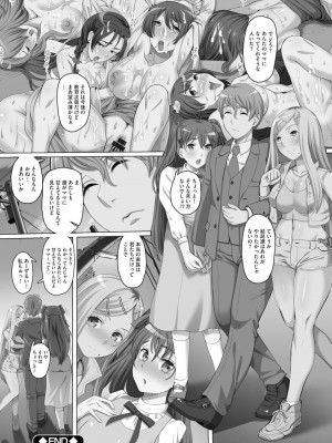 [山井逆太郎] 凌辱に溺れる女たち [DL版]_069