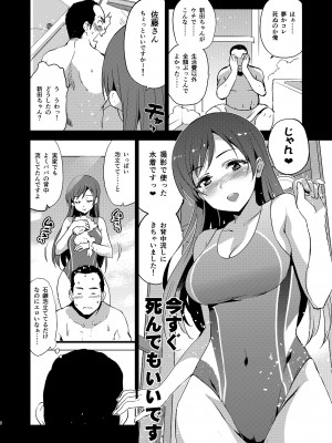 (C92) [ジンガイマキョウ (犬江しんすけ)] Festa,Festa,Festa!!! デレマス総集編 (アイドルマスターシンデレラガールズ)_008