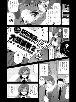 (C92) [ジンガイマキョウ (犬江しんすけ)] Festa,Festa,Festa!!! デレマス総集編 (アイドルマスターシンデレラガールズ)_054