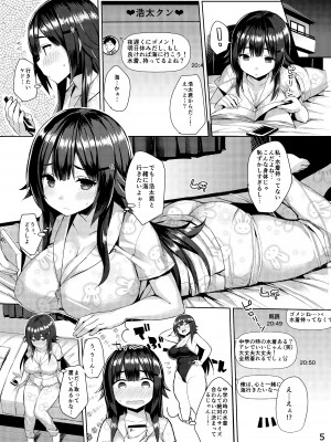 (C90) [ゐちぼっち (一宮夕羽)] むちむちスク水彼女をめちゃくちゃNTRたい本 [DL版] [Don't Trust and Support Irodori Comics !]_005